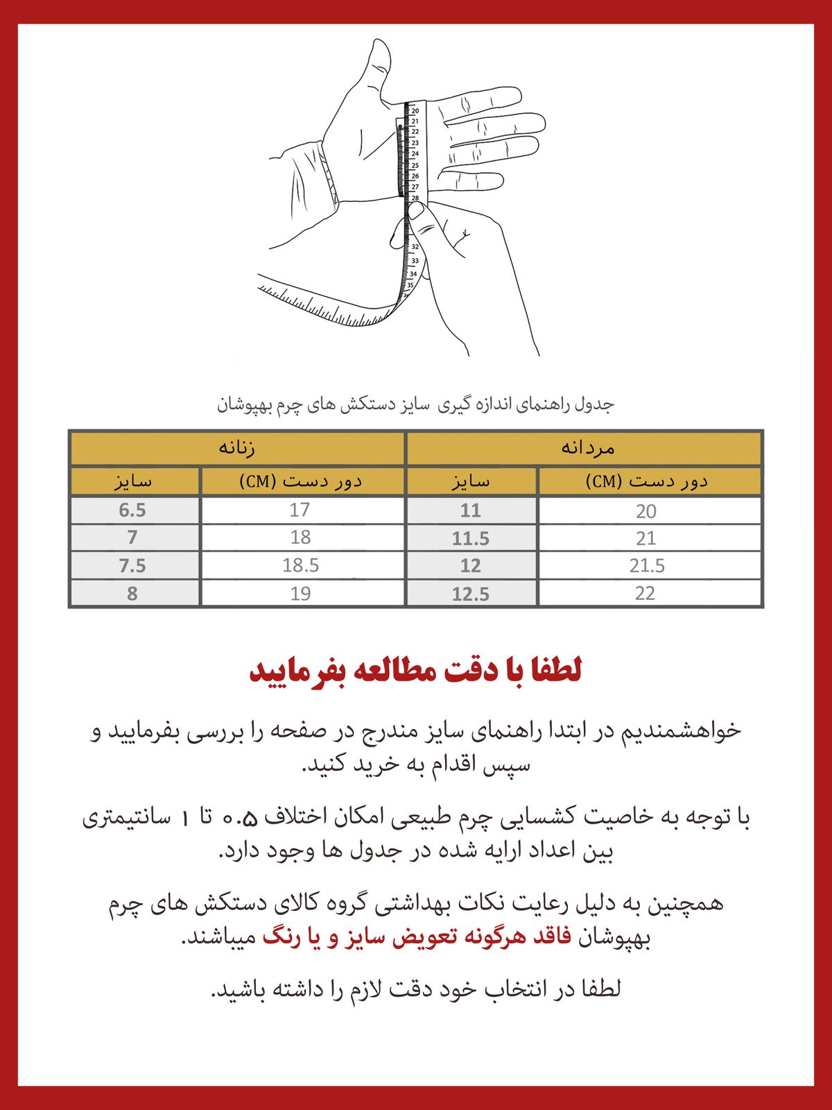 دستکش چرم زنانه.13